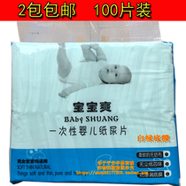 Baby cool Beibei Love disposable baby diaper paper diaper pad instead of traditional gauze diaper diaper 100 pieces