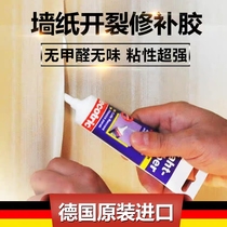 German imported wallpaper wallpaper repair glue joint crack edge strong repair paste Gap Free glue