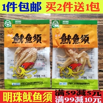 In August the new cargo boat Shan specialty seafood pearl squid must 16 grams*10 packs of snack squid foot