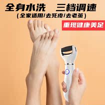  German foot grinding artifact exfoliating rechargeable automatic pedicure three-speed speed control heel calluses beauty foot