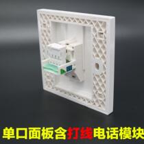 Single-Port telephone panel telephone socket type 86 wall socket a single telephone weak current module
