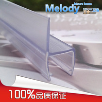 Me-309B3 shower room bathroom glass door waterproof rubber strip to block water and wind 180 h-shaped frameless balcony