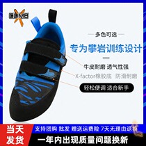climbx climbing shoes Professional indoor mens and womens bouldering shoes Entry breathable beginner adult rock shoes