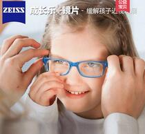 Authorized German ZEISS lens growth Le personalized growth Yue anti-blue light myopia control type 1 piece