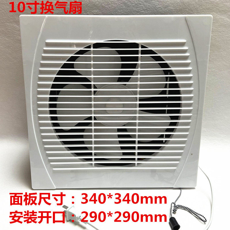 250mm厨房换气扇-250mm厨房换气扇促销价格、250mm厨房换气扇品牌- 淘宝