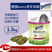 Spot German bunny old rabbit grain 1 5kg imported herbal rabbit grain without synthetic rabbit feed for 22 years