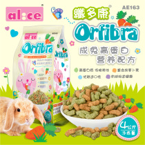 Multi-province Enis adult rabbit puffed rabbit food high protein nutrition rabbit food 4kg adult rabbit staple food AE163