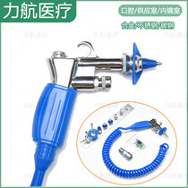 Medical High Pressure Water Gun Supply Room Water Gun Gas Gun Inner Mirror Wash Shooter Room Flushing Gun Dental Oral Water Gun