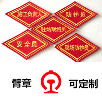 Safety guard armband armband guard station liaison officer construction leader safety protection armband armband armband