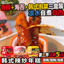 Dechen Darmo spicy self-heating rice cake Korean-style spicy seaweed pickle flavor convenient instant food self-hot fried 3 boxes