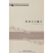 Genuine European Cultural Profile (Teaching Materials for the English Professional Series of the New Classic School of Higher Education) (CD-ROMs)  