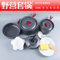 Yeqing set pot camping cooker travel kitchenware portable non-stick pot 2-3 single pot 4-5 people outdoor pot