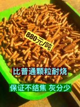 Biomass Pellets Boiler Fuel Wood Chips Granular Fuel Environmental Protection Biomass Granules Barbecue Oven Pure Red Wood Pellets