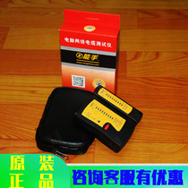 Original expert network tester Line Finder NS-468AL line detector line detector line detector with LED light