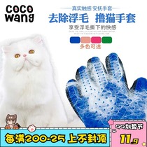 Wang Ke Pets go to brush to comb cats with bath brush comb massage comb cat brush hair removal gloves