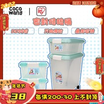 Wang Keke Alice Cat Food Dog Grain Bucket Sealed Grain Storage Bucket Dry Food Wang Keke Limited Cooperation 510kg