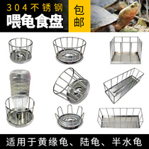 Turtle feeder 304 stainless steel turtle food basin food table Tortoise yellow edge semi-water turtle climbing pet automatic feeding container