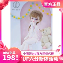bjd-UF plastic leather 1 6 male and female second generation monomer with body SD doll similar humanoid sister body