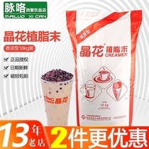 Red crystal flower Creamer powder for non-dairy milk tea shop special raw material Creamer flavor type commercial 18kg super concentrated extra thick