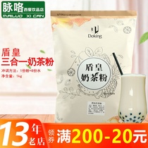 Shield Emperor milk tea powder original flavor three-in-one taro strawberry Assam milk tea shop special raw materials ingredients Home commercial