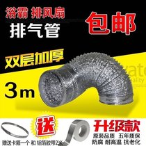 Ventilation exhaust fan duct bath vent pipe 4 inch hose 3 m diameter 100 aluminum foil tube 10cm