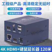 HDMI network cable extender USB mouse mouse rj45 to 4K HD audio and video transmitter KVM Signal Extender
