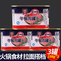 Shanghai Merlin lunch canned meat 198g * 3 Ham Korean troops hot pot ingredients pork canned meat ready to eat