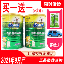 Benuzi probiotic organic rice noodles baby 1 rice paste 4-36 months 2 segment calcium iron zinc baby nutrition supplement food