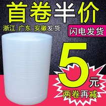 Bubble film bag thickened shockproof packaging express packing foam pad bubble column paper Pearl cotton 30 50cm roll