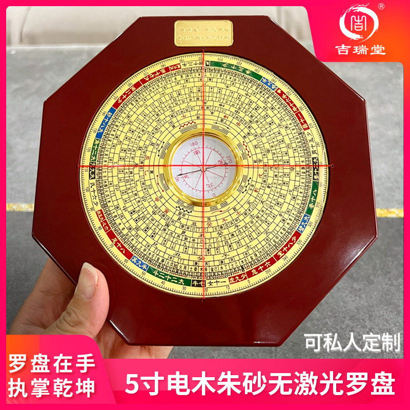 电木风水罗盘-电木风水罗盘促销价格、电木风水罗盘品牌- 淘宝