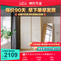 Lin's wood industry simple modern sliding door wardrobe combination household bedroom small family wardrobe strong and durable JC3D