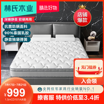 Lins wood Thailand imported natural latex mattress Simmons independent spring 1 8 meters mat whale sleep CD101