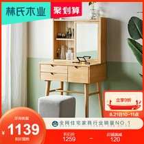  Lins wood Nordic style black walnut solid wood dresser bedroom female mini small 70cm single LS155