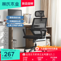 Lins wood body engineering chair computer chair electric sports backrest chair lifting swivel chair office chair LS221W1-A