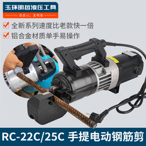 RC-22C25C portable electric hydraulic steel bar cutting machine manual round steel cutting pliers hydraulic scissors