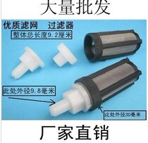 Filter Water Suction Filter Water Pump Adapted Silicone Tube Filter Water Inlet Filter Car Wash Sprayer