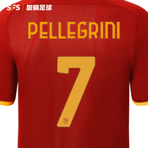 SFS spot 20-21-22 Rome League stamp Zaniolo Pellegrini Totti non-Jersey