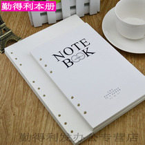 Diligence A5 loose-leaf paper 6-hole office loose-leaf core high-quality ivory white paper 100g replacement core notepad inner core