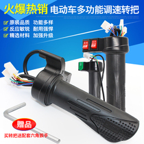 Electric bicycle turn handle Throttle handle Battery car governor acceleration handle Tricycle reverse three-speed turn handle