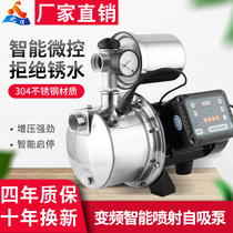 Fully automatic silent tap water pressurized stainless steel variable frequency booster pump household water suction jet self-priming pump pump pump