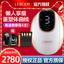 lebody slimming instrument Le Baudi fitness massager home weight loss RF beauty instrument shaping machine