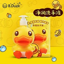 B Duck little yellow Duck childrens hand sanitizer childrens clean hand sanitizer gel low-bubble baby hand sanitizer 300g
