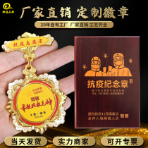 Custom-made Medal of Honor Badge Commendation Anti-epidemic Commemorative Brand Volunteer Staff Commemorative Medal Medal