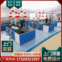 Guangdong Steel and Wood Test Bench Central Station Side Station School Test Table Student Laboratory All Steel Workbench Customization