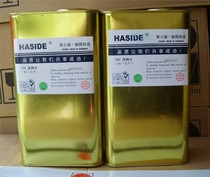 HASIDE 700 screen washing water opening agent Ink cleaning agent