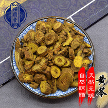 Yulantang Chinese herbal medicine Baicalin Inner Mongolia Scutellaria baicalensis tea yellow Cen no sulfur 500 grams Special