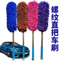 Car wax tow chenille dust removal car duster straight handle wax brush cleaning tool soft wool cloth cover car mop