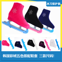 Color pattern ice skate cover skate protection water skate flower knife knife knife cover Korean colored velvet skate shoe cover