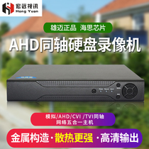 Xiongmai 4 8 16-way AHD hard disk recorder multi-function mixed monitoring host analog DVR CVI