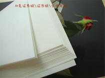 85g Securities paper beige paper wear-resistant paper water-resistant paper handbag paper a3 a4 paper 17*17 origami
